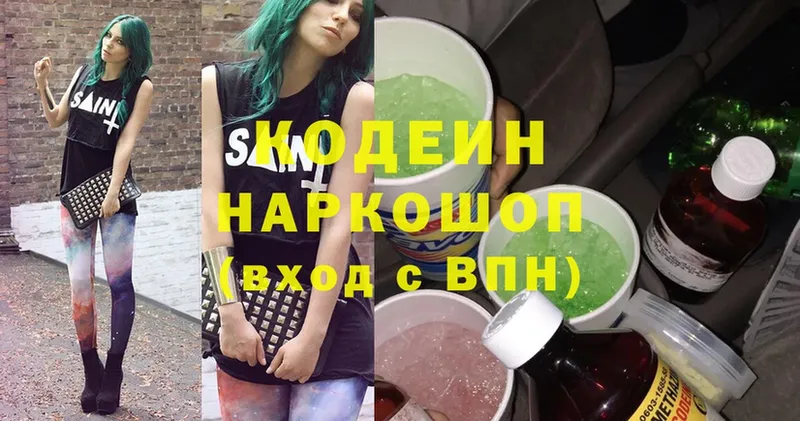 Кодеиновый сироп Lean Purple Drank Давлеканово